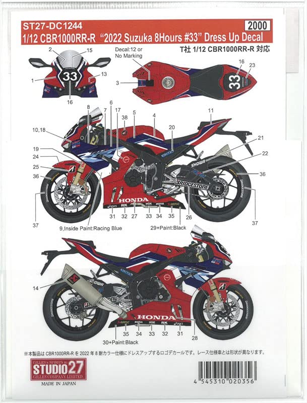 Amazon.co.jp: barchetta 1/12 CBR1000RR-R 